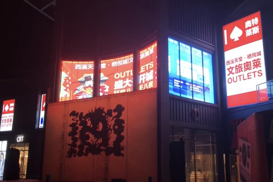 无人酒店来袭 对LED显示屏行业机遇何在